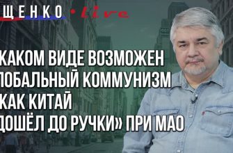 Ростислав Ищенко