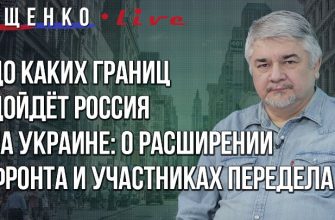 Ростислав Ищенко