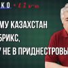 Прямой эфир с Ростиславом Ищенко