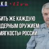 Прямой эфир с Ростиславом Ищенко