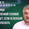 Ищенко о главном