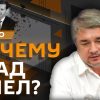 Ростислав Ищенко