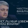 Ростислав Ищенко