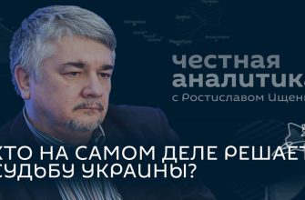 Ищенко Ростислав