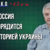 Прямой эфир с Ростиславом Ищенко